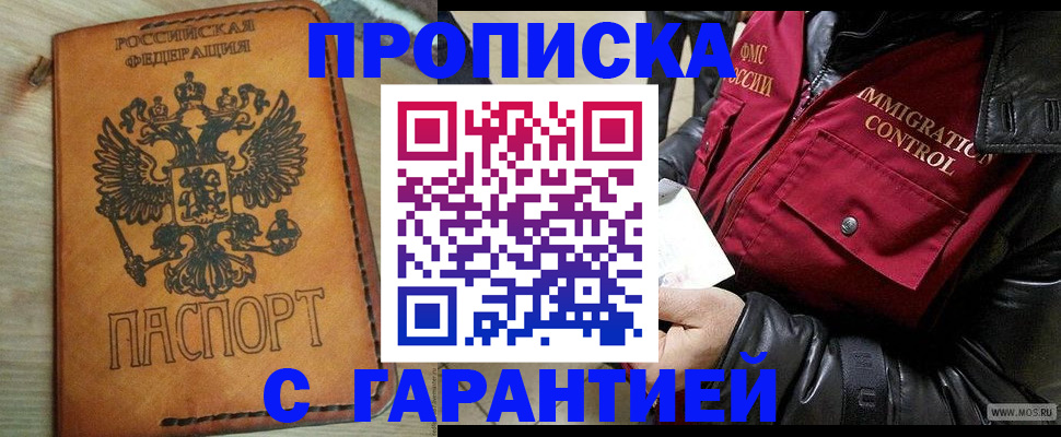 найти адрес прописки в Калининградской области