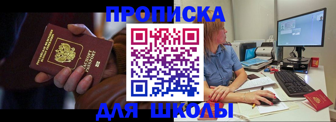 временная регистрация в квартире в Калининградской области