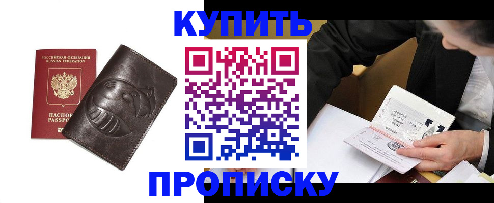 прописка для кредита в Калининградской области