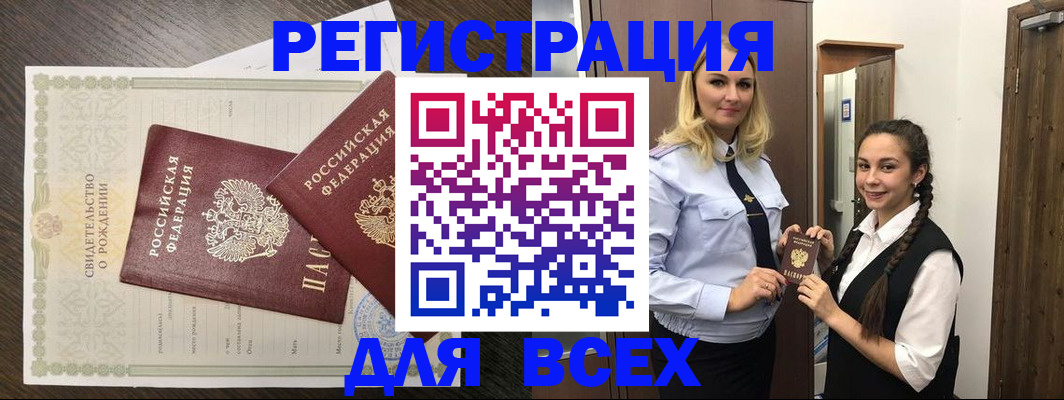 найти адрес прописки в Калининградской области